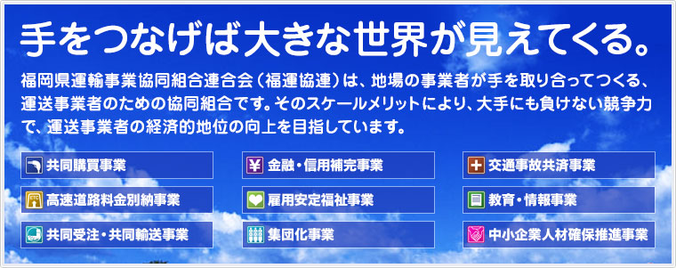 手をつなげば大きな世界が見えてくる